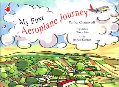 My First Aeroplane Journey