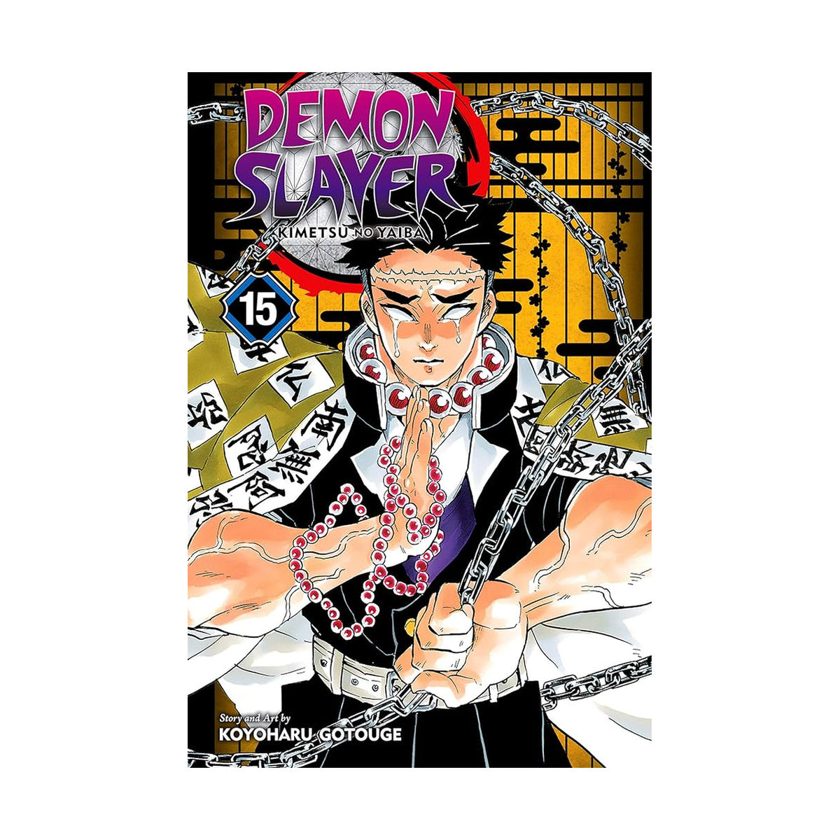 Cover page of Demon Slayer - Volume 15