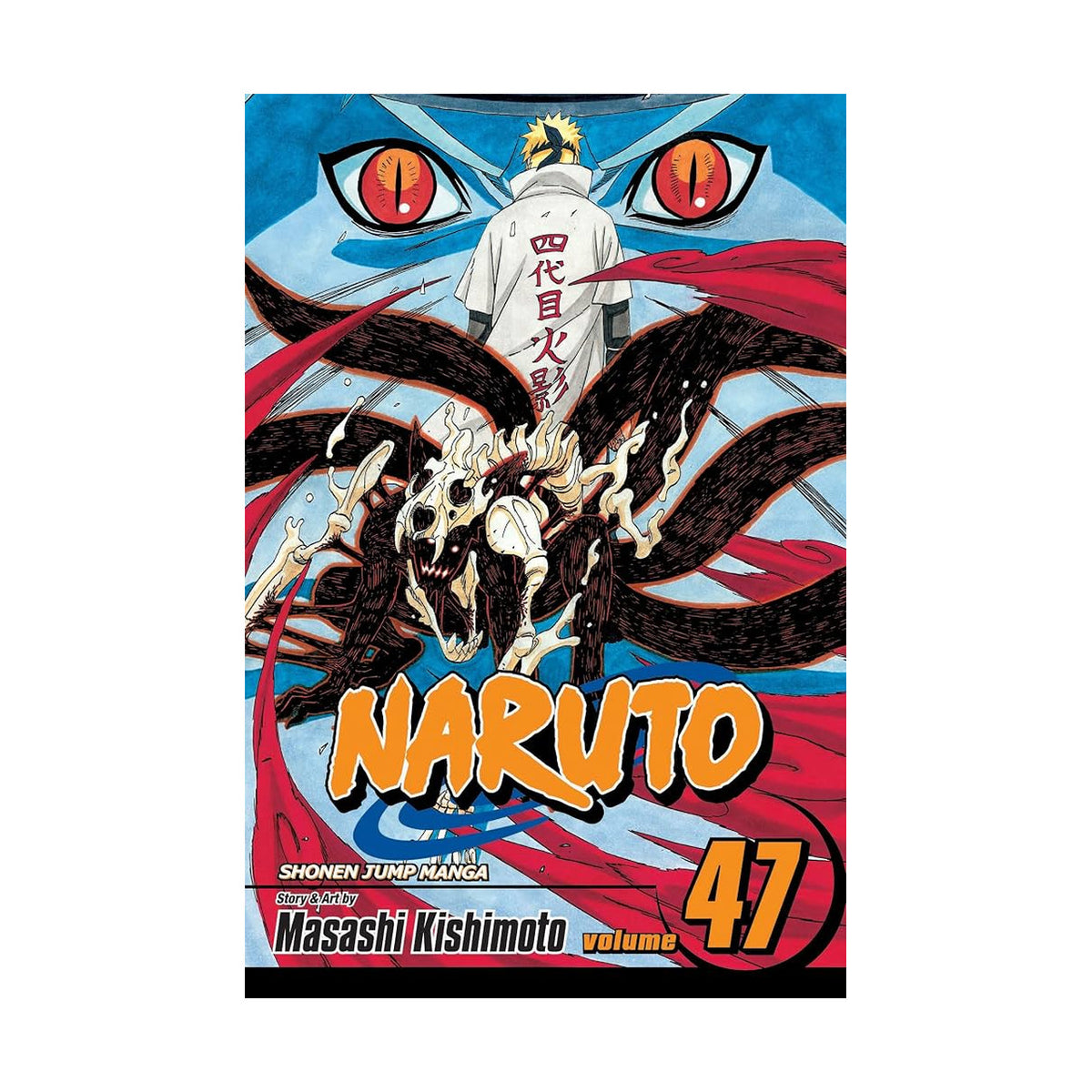 Naruto Vol. 47: The Seal Destroyed